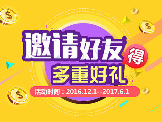 理财-banner与专题页