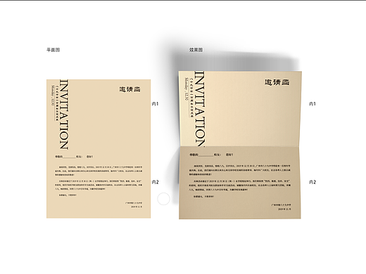 邀請(qǐng)函（個(gè)人主頁-ZNDE3MTY3NDg=） - 宣傳物料 - 站酷設(shè)計(jì)師半半拌面原創(chuàng)素材 - 站酷ZCOOL