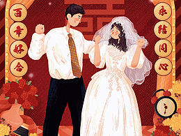 復(fù)古風(fēng)手繪請(qǐng)柬