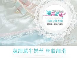 内裤详情