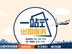 出国劳务保障（个人主页-ZMjgxNTYxMg==） - 运营设计 - 站酷设计师tony_C原创素材 - 站酷ZCOOL