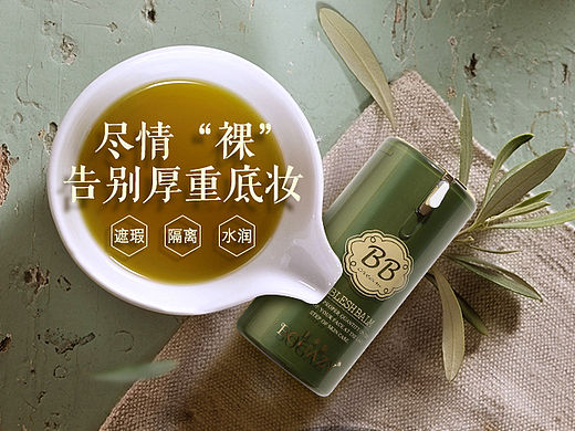 化妆品详情页