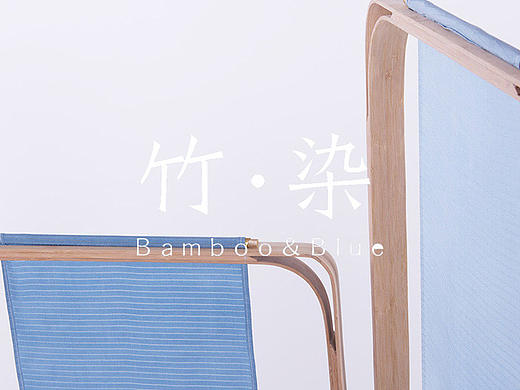 【青春答卷】 |竹·染屏风|