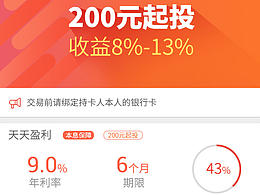 寶袋理財app