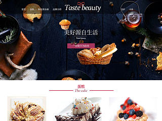 美食网页设计