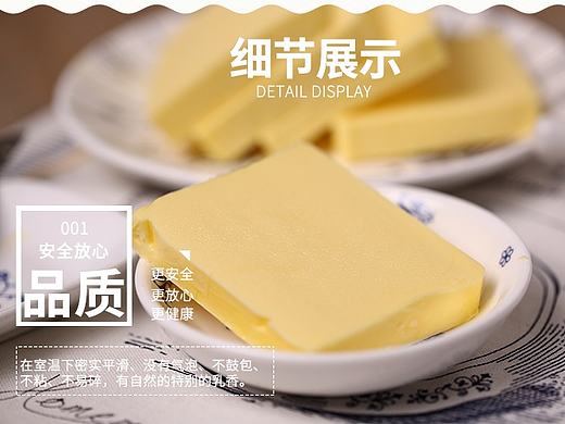 淘宝详情页设计   是食品设计