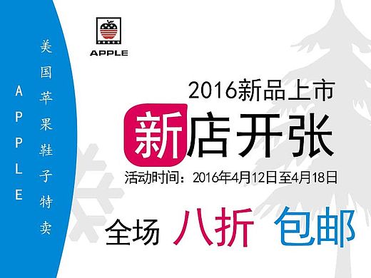 美國(guó)蘋(píng)果鞋子（個(gè)人主頁(yè)-ZMTU4OTQ4Mjg=） - 宣傳物料 - 站酷設(shè)計(jì)師土豆君cp原創(chuàng)素材 - 站酷ZCOOL