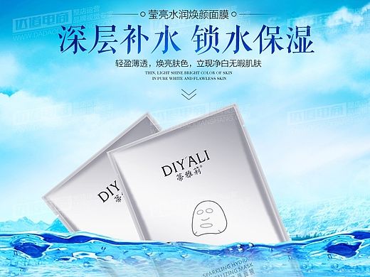 面膜详情页