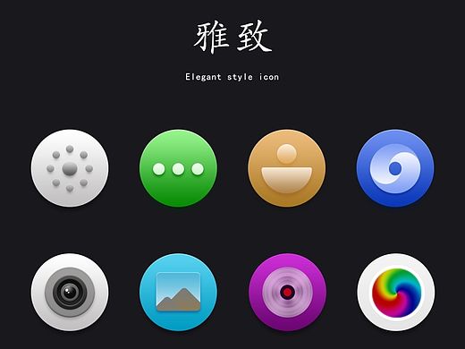 手机图标创作（个人主页-ZMTMyMzI2MDQ=） - 图标 - 站酷设计师若子曦原创素材 - 站酷ZCOOL