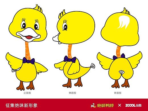 可爱鸭脖