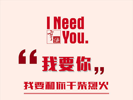 H5招聘页面
