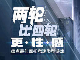 继续游戏banner