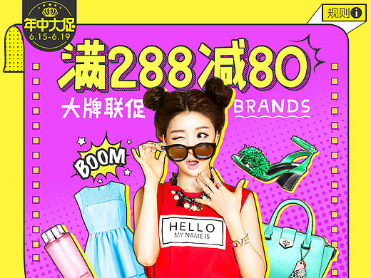 618满减会场