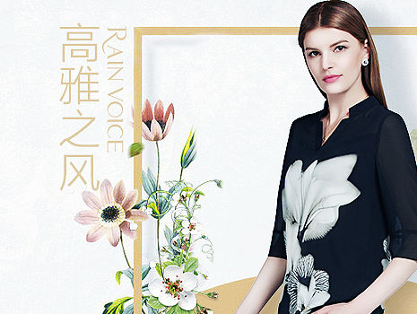 女装单品小海模仿报