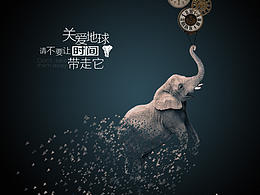 公益海报