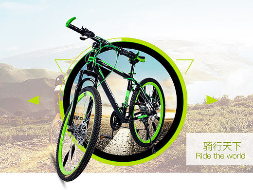 自行车、山地车详情页