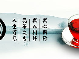 茶道banner