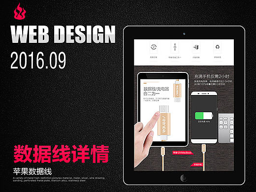 蘋果數(shù)據(jù)線全集（個(gè)人主頁(yè)-ZMTgzMTE5NDg=） - 電商 - 站酷設(shè)計(jì)師木花油桐原創(chuàng)素材 - 站酷ZCOOL