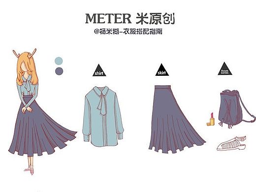 杨米米搭配第2期