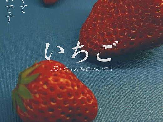 草莓🍓（个人主页-ZNDMzODAxNzI=） - 人文/纪实摄影 - 站酷设计师嘟噜噜zoey原创素材 - 站酷ZCOOL