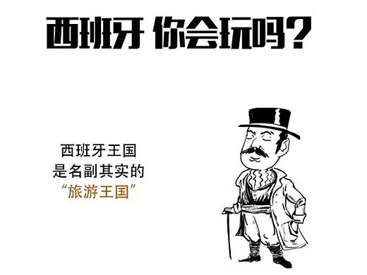 西班牙