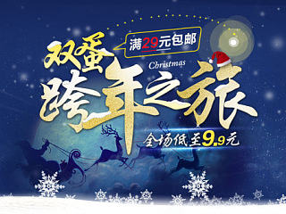 14年雙蛋主題頁(yè)面(pc端和手機(jī)端)（個(gè)人主頁(yè)-ZNzU3NTQ2OA==） - 電商 - 站酷設(shè)計(jì)師zhuping180原創(chuàng)素材 - 站酷ZCOOL