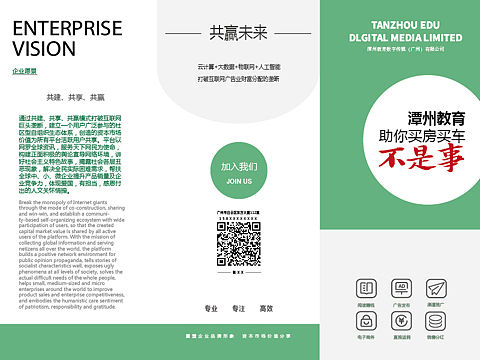 三折頁（個(gè)人主頁-ZNDg3MzUzNzI=） - 其他平面 - 站酷設(shè)計(jì)師伊若_原創(chuàng)素材 - 站酷ZCOOL
