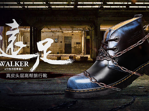 马丁靴鞋子合成海报（个人主页-ZMjA4OTIzMzY=） - 企业官网 - 站酷设计师辉大大原创素材 - 站酷ZCOOL