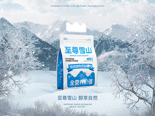 【横刀创意】至尊雪山-符号感强烈的宠物食品品牌