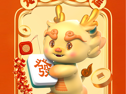 生肖龙小福开工日主题海报丨龙年行大运，新年开门红