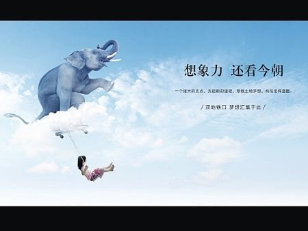 地产-围墙