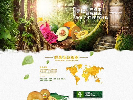 电商设计 食品 水果 踏青出游 休闲食品 水果海报  五一专题  水果专区 奇异果 樱桃 牛油果