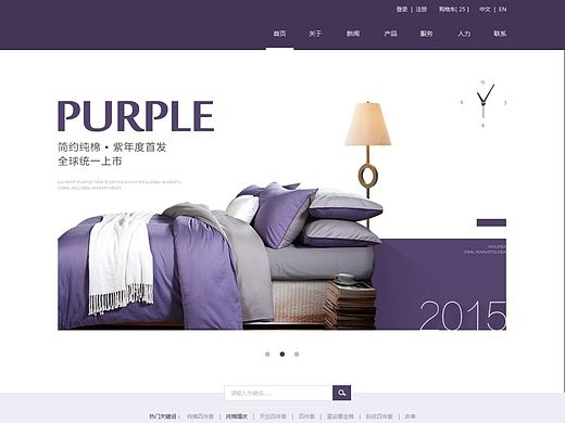 家居网页排版练习