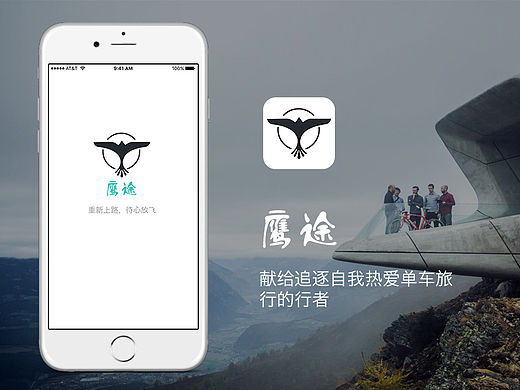 鹰途APP（个人主页-ZMTU3OTk3Njg=） - APP界面 - 站酷设计师yico0605原创素材 - 站酷ZCOOL