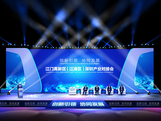 2017江门-深圳产业对接会舞台设计