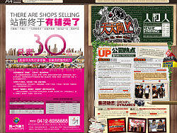 2011.10.27 - 文化报《天天向上》（个人主页-ZMTEwNDQwMA==） - 其他平面 - 站酷设计师5UPERNATURAL原创素材 - 站酷ZCOOL