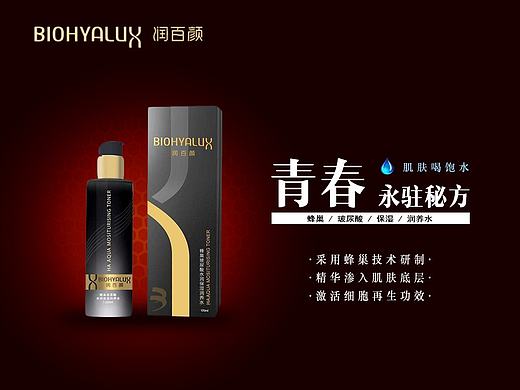 自制润百颜平面设计（个人主页-ZMjE3NzA5NzI=） - 其他平面 - 站酷设计师五次圆原创素材 - 站酷ZCOOL