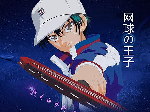 ICON图标设计 《网球王子》主题