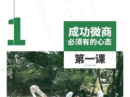 微商系列海报