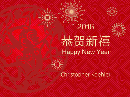 新年贺卡设计