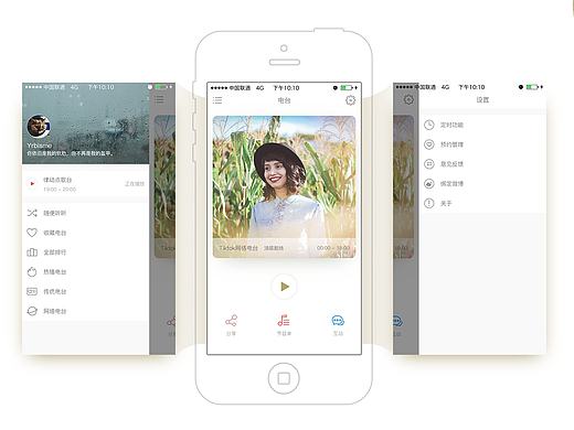 电台App-倾听（个人主页-ZMTkyNjgxODg=） - APP界面 - 站酷设计师yrbisme原创素材 - 站酷ZCOOL
