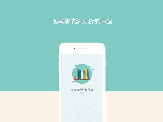 成绩分析APP