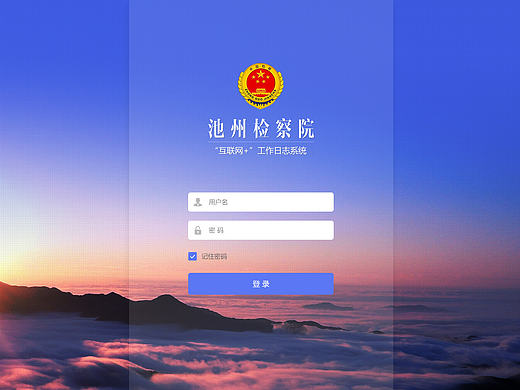 PC登录页小集