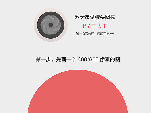 镜头图层教程