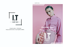 IT服饰品牌画册设计