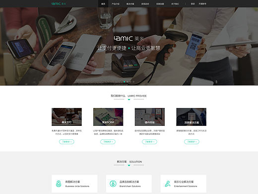 官网，简约 大气  现代商务  互联网科技 黑白 简洁 