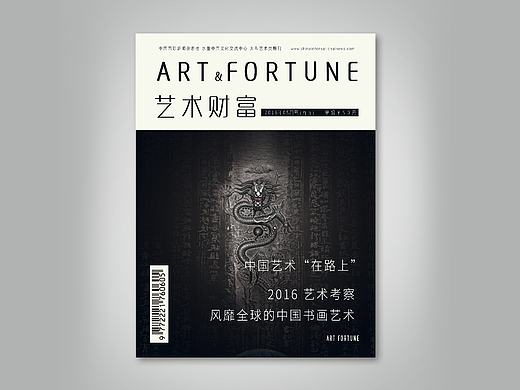 杂志封面设计