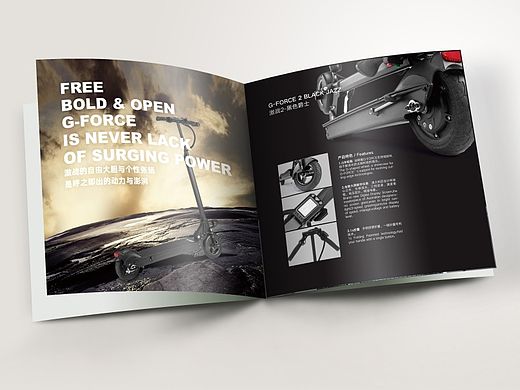 G-FORCE电动滑板车产品画册设计｜尚良品牌设计