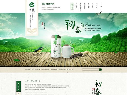 首页（个人主页-ZMTM3MjE1NzI=） - 电商 - 站酷设计师d8255292原创素材 - 站酷ZCOOL