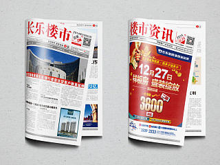 福建长乐楼市报纸